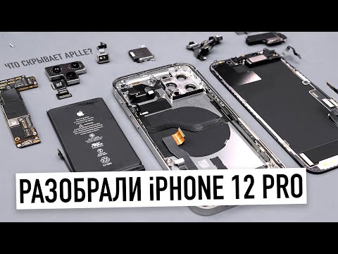 Видео: Разобрали iPhone 12 Pro - зачем Apple всё изменила? Можно ли провести ремонт дома...