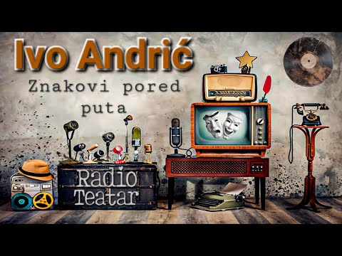 Видео: Ivo Andrić - Znakovi pored puta (radio drama, радио драма)