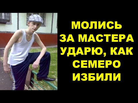Видео: Придурки из Мира Розовых Единорогов Демонстрируют Силу – Фейкстайл