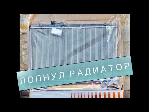Видео: Замена радиатора охлаждения toyota ipsum gaia nadia 3s-fe day