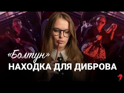 Видео: Дибров • как травма диктует стиль жизни • психоанализ 
