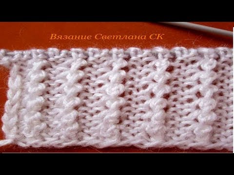 Видео: 32 Узор спицами ажурные вертикальные дорожки / Светлана СК
