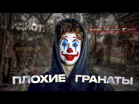 Видео: Кидаю Плохие Гранаты в CS2