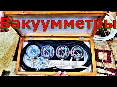 Видео: Вакуумметры c Aliexpress для синхронизации карбюраторов