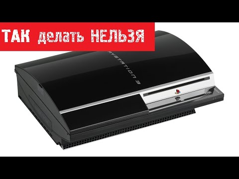 Видео: Как нельзя разбирать SONY PLAYSTATION 3 FAT