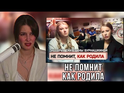 Видео: Ваймер СМОТРИТ: Не помнит, как рожала и бросила ребенка в унитазе Екатерина Бурнашкина | markizza_iw