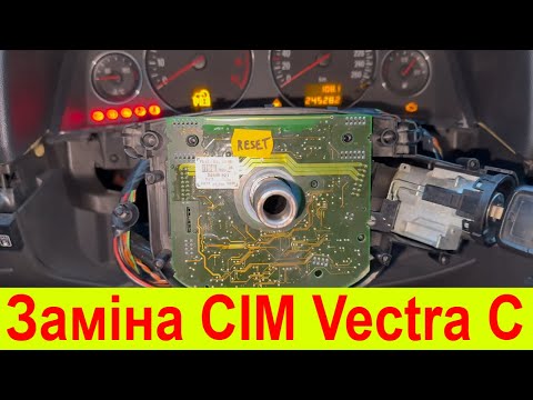 Видео: Заміна CIM модуля за допомогою GM MDI. Opel Vectra C