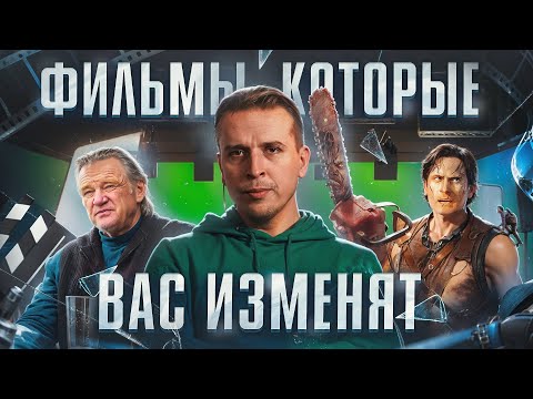 Видео: 10 Лучших фильмов для формирования вкуса | Николай Жаринов (Лучшие фильмы топ 10)