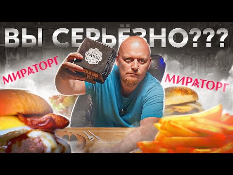 Видео: "ФАРШ" - Коллаборация Аркадия Новикова и МИРАТОРГа.