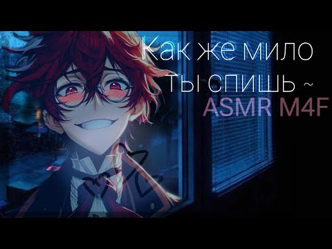 Видео: ASMR рп: pov за тобой следит сталкер, фембой асмр, сталкер, мафия~
