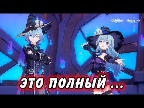 Видео: Астральный Предел ДОБИЛ Genshin Impact