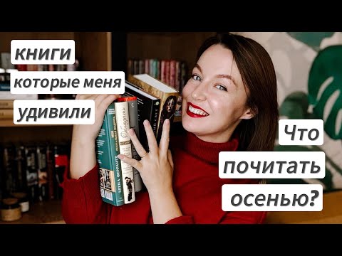 Видео: ПРОЧИТАННОЕ СЕНТЯБРЯ 2025 🔥  книжные итоги месяца
