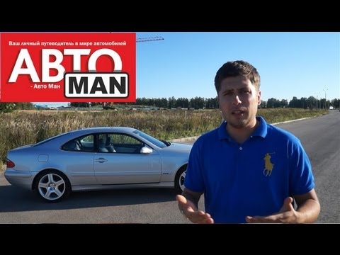 Видео: Mercedes CLK 320 Тест-драйв.Anton Avtoman.