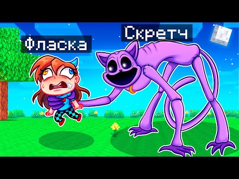 Видео: 😨 Майнкрафт но Я Стал КЭТНЭПОМ и ЗАТРОЛЛИЛ ДЕВУШКУ!