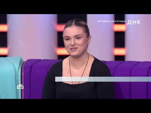 Видео: «ДНК»  «Чей ребенок умер в родах »  Выпуск от 19.02.25