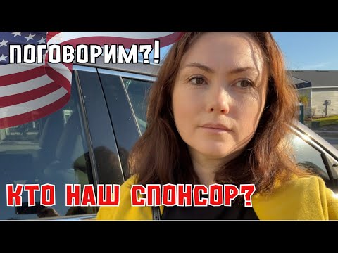 Видео: Гоните их из дома Пусть живут отдельно Люди вы люди? Один раз скажу и повторять не буду США Влог