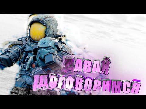 Видео: БЕСПЛАТНАЯ ЗАМЕНА DbD в STALCRAFT X! (ЛУЧШИЙ ИВЕНТ?!)