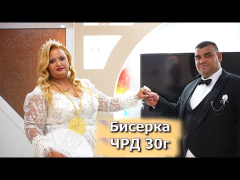 Видео: ЧРД Бисерка 30г- Орк. Пешо бенд