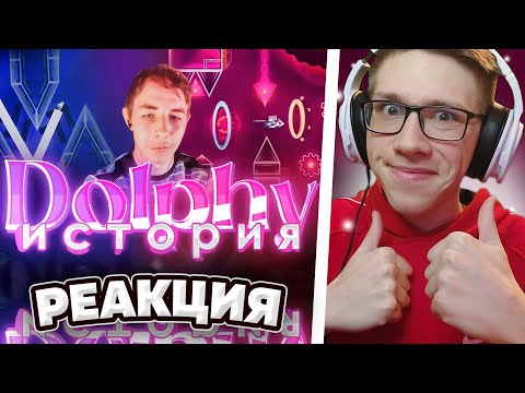 Видео: GMD ORUZHIE : ВЕСЬ ПУТЬ ДОЛЬФИ ЗА 5 МИНУТ | Geometry Dash | РЕАКЦИЯ