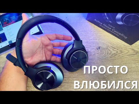 Видео: ПОЛНЫЙ обзор OneOdio A10 ► ЛУЧШИЕ гибридные беспроводные наушники с ANC?