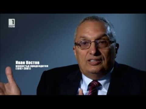 Видео: Как откраднаха вашите пари през 90те - Капитализъм по български Част 4