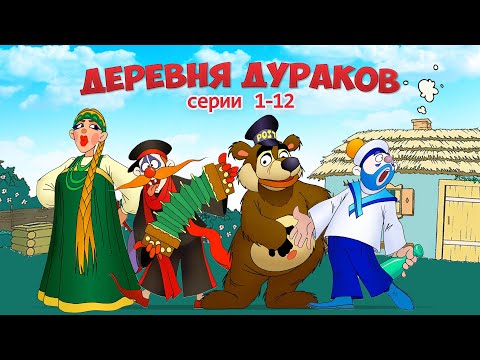 Видео: Смотрите! Марафон Каламбур!