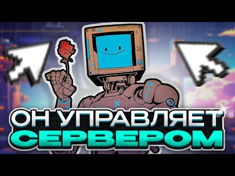 Видео: ХУДШИЙ искусственный интеллект на РП СЕРВЕРЕ | SPACE STATION 14 | SS14 | СС14