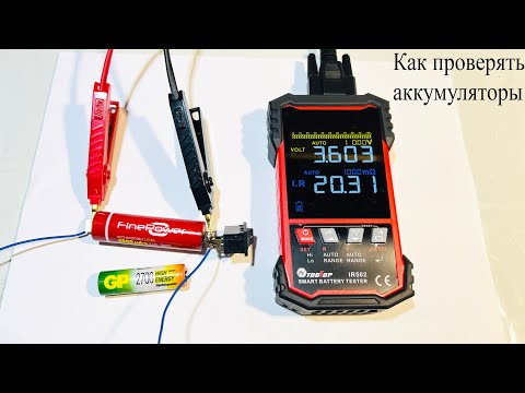 Видео: Tooltop ir502 Тестер сопротивления ВСЕХ аккумуляторов и даже проводов
