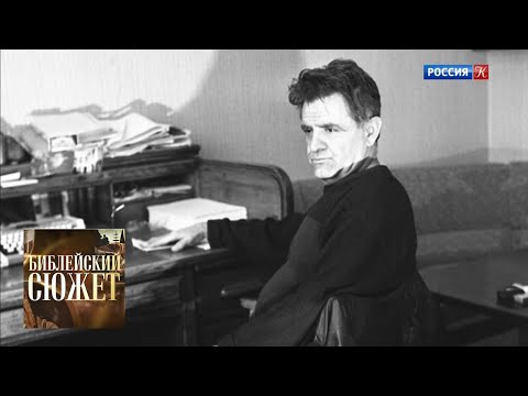 Видео: Фазиль Искандер "Пиры Валтасара" / Библейский сюжет / Телеканал Культура