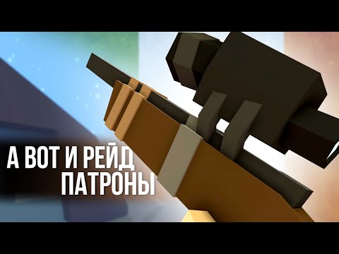 Видео: САМОДЕЛЬНАЯ ВИНТОВКА ТОП #7 Unturned (выживание Ireland)