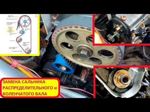 Видео: ЗАМЕНА САЛЬНИКА КОЛЕНВАЛА и РАСПРЕДЕЛИТЕЛЬНОГО ВАЛА ВАЗ 8кл. ВАЗ 2114, 2109, 2110, ГРАНТА, ПРИОРА