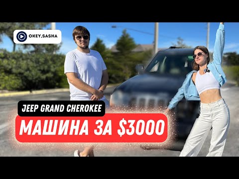 Видео: ПОЧЕМУ В АМЕРИКЕ ТАК ПЛОХО ВОДЯТ? Реально ли купить машину за $3000? И что тут с парковками