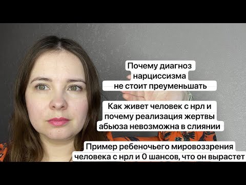 Видео: №53. Не могу реализоваться после абьюза, какие страхи мешают.Перестать ждать нарцисса