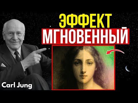 Видео: Секретная частота, которая обращает время внутри твоего тела — Карл Юнг
