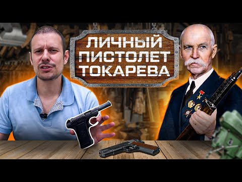 Видео: ПИСТОЛЕТ САВАЖ 1905 !!! КОРОЛЬ 32 КАЛИБРА !!! Savage 1905 king of 32 acp !!!