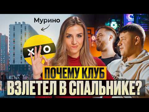 Видео: Зачем открывать компьютерный клуб в спальнике? Киберспортивный клуб COLIZEUM в Мурино