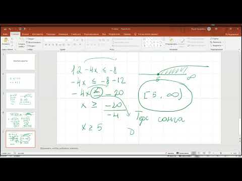 Видео: 6-7-класс. Барабарсыздыктар