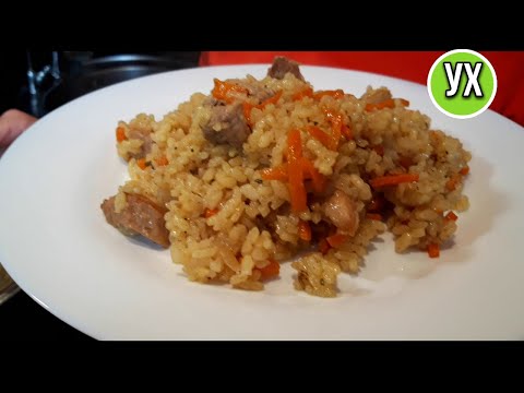 Видео: Плов - без заморочек .