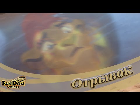 Видео: Кайон видит в отражении Шрама | Львиная Гвардия | The Lion Guard | Отрывок [Дубляж от FV]