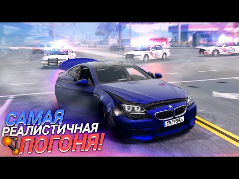 Видео: РП Погони ВЕРНУЛИСЬ с новой АТМОСФЕРОЙ! Я в восторге от нового ИИ в BeamNG Drive!