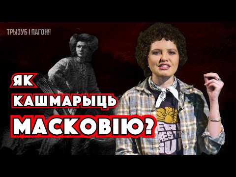 Видео: Кошмар Московии – ЛИСОВЧИКИ или спецназ Речи Посполитой 🧲 Трызуб і Пагоня