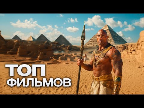 Видео: 10 НОВЫХ ЗАХВАТЫВАЮЩИХ ФИЛЬМОВ, КОТОРЫЕ ВЫЙДУТ ЭТОЙ ОСЕНЬЮ!