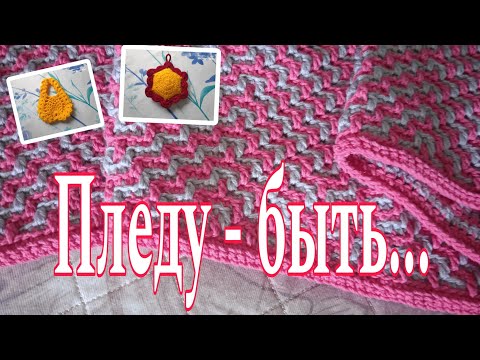 Видео: ❤ СП " ЧуднЫ от слова ЧУДО" ❤ МАЙ... 🌿🌼🌸🧶