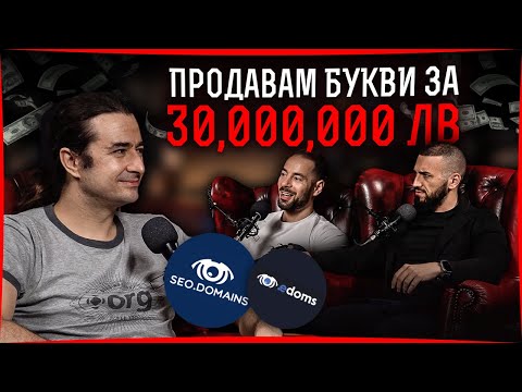 Видео: Скуката Ме Направи Богат - Калин Каракехайов
