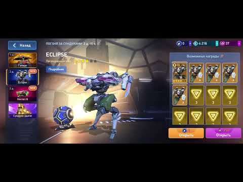 Видео: Это игра называется Mech Arena про роботы :)