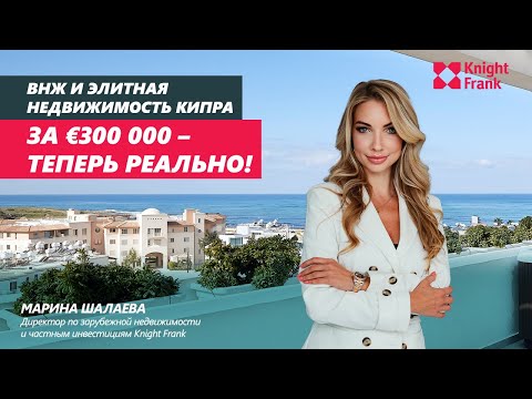 Видео: ОБЗОР апартаментов в ПАФОСЕ. Как получить ВНЖ Кипра | Инвестиции в недвижимость