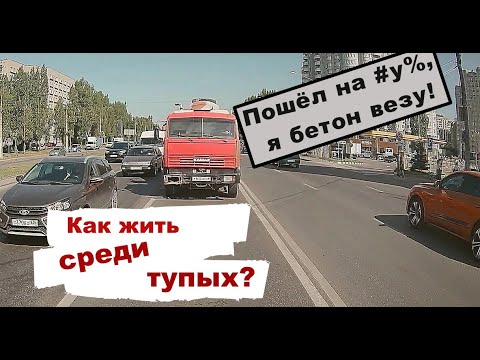 Видео: Пошёл ты на ... кричало мне вслед хамло. Смешно. 29 выпуск воронежских автохамов.
