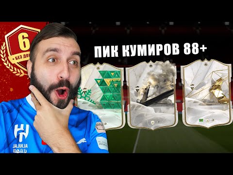 Видео: ПОЙМАЛ ХОЛЛАНДА и ДВА КУМИРА в СОСТАВ! #6