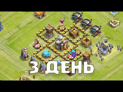 Видео: Качаю Аккаунт🔥Много героев не бывает! Битва Замков с нуля!