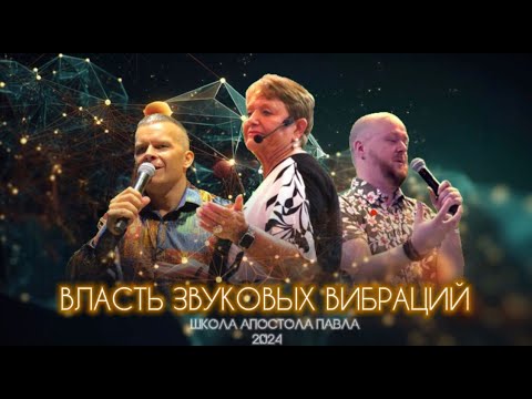 Видео: ВЛАСТЬ ЗВУКОВЫХ ВИБРАЦИЙ. Андрей Яковишин. Нэнси Коэн @Nebesnaya_civilizacia